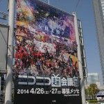 「ニコニコ超会議3」にブース出展――日遊協