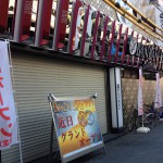 大阪・京橋にて