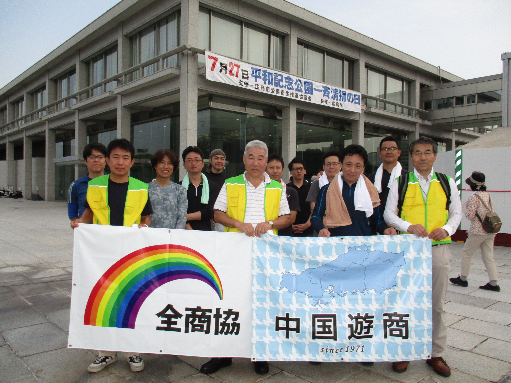 平和記念公園の清掃活動に参加／中国遊商