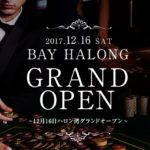 ベガスベガスが、ベトナムでカジノ開業
