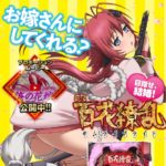 「CR百花繚乱 サムライブライド」のティザーサイトを公開