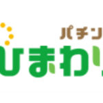 「ひまわり」の合田観光商事、営業再開店舗を地域住民に開放