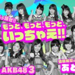 「ぱちんこ AKB48-3 誇りの丘」の機種サイト公開