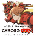 V確転落式スペック！／CR CYBORG009 CALL OF JUSTICE