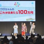 「みんなのパチンコフェス」に7,535名が来場