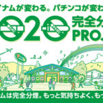 全店舗完全分煙化を控え、取り組み状況を公表／ダイナム