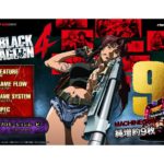 パチスロ新台「BLACK LAGOON4」機種サイトが公開