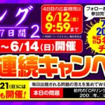 アマギフが当たる「Pリング 呪いの7日間2」SNSキャンペーン開催／藤商事