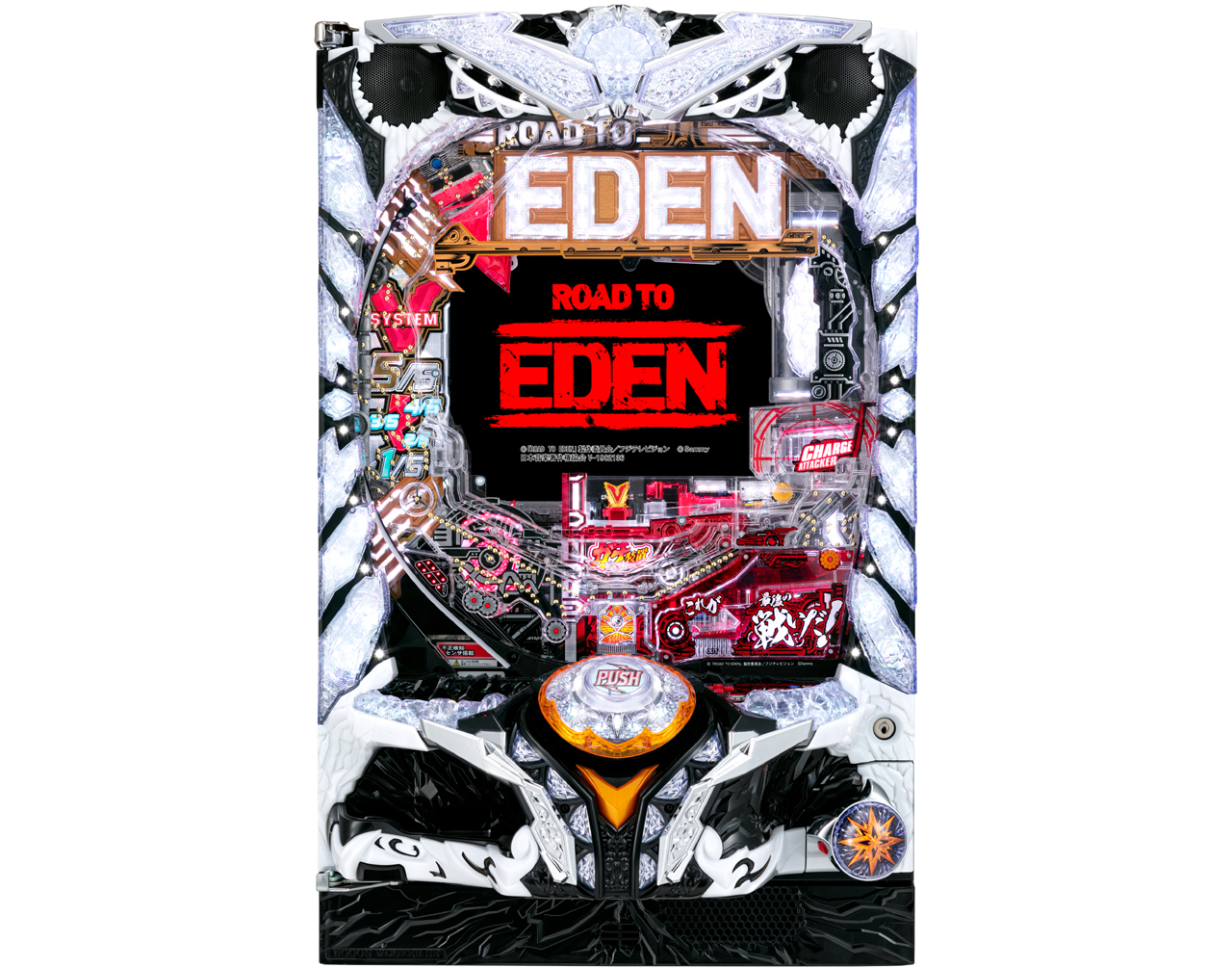 9/7導入】P ROAD TO EDEN【“変動型”回転体「ガチ装置」に注目