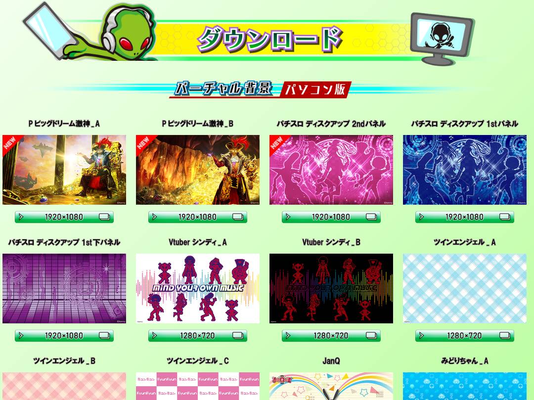 サミーオリジナルバーチャル背景第2弾 ディスクアップ2ndパネル ギルガメッシュ が追加 遊技日本