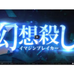 パチンコ新台「Pとある魔術の禁書目録」ティザーPV第二弾、上条当麻バージョンが公開／藤商事