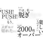 パチスロ新台「パチスロAngel Beats!」スペシャルムービーが公開／サミー