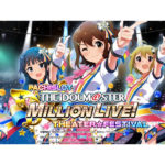 パチスロ新台「パチスロ アイドルマスター ミリオンライブ！」公式サイトと最新PVが公開