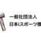 一般社団法人日本iスポーツ機構設立オンライン記者発表会ロゴ