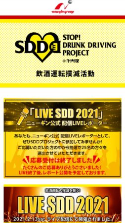 SDD LIVE 2021