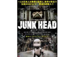 JUNK HEAD_poster