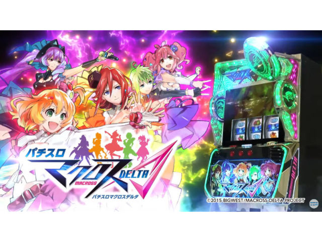 パチスロ マクロスデルタ」スペシャルPVが公開／SANKYO | 『遊技日本』