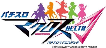 パチスロ マクロスデルタ スペシャルpvが公開 Sankyo 遊技日本