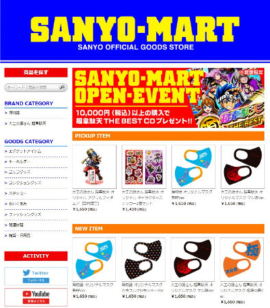 SANYO-MART_トップページデザイン