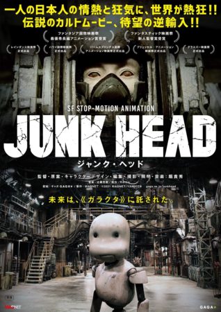 junk_head_poster