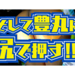 ■パチンコ新台「P競女!!!!!!!!-KEIJO-」ティザー映像第三弾が公開／豊丸産業