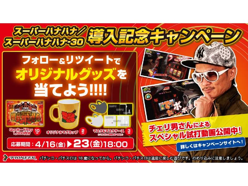 チェリ 男 ストア グッズ