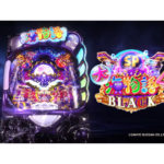 パチンコ新台「大海4スペシャルBLACK」のPVが公開／三洋物産