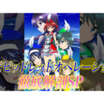 「Pビビオペ」フォロー＆RTキャンペーン開催、スペシャル動画も公開／ニューギン