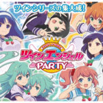 パチスロ新台「パチスロツインエンジェルPARTY」が適合／サミー