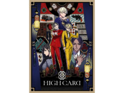 HIGH CARD_メインビジュアル