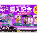 豪華賞品が555名に当たる「ノーゲーム・ノーライフ」導入記念キャンペーン／北電子