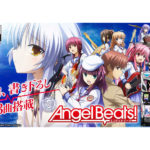 人気パチスロ機「パチスロAngel Beats!」が777Realと777TOWN.netに登場