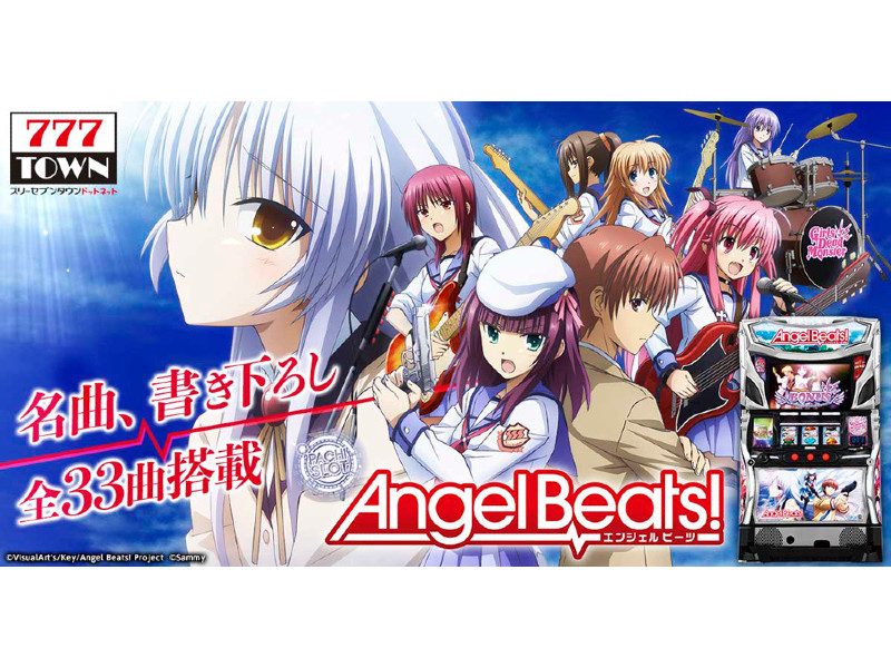 Angel Beats! エンジェルビーツ 実機 | kensysgas.com