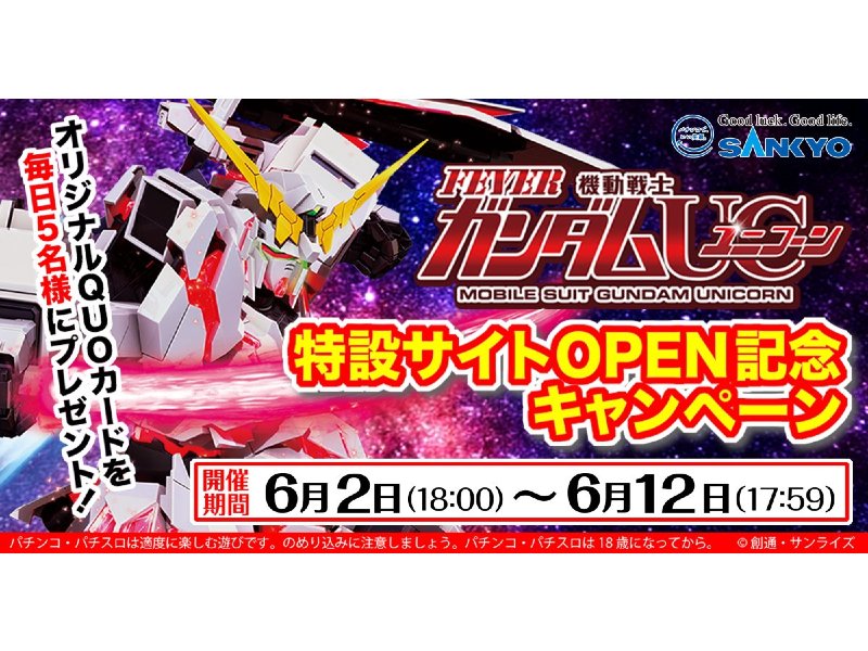 最新作 クオカード 機動戦士ガンダムユニコーン その他 Www Purepowder Com