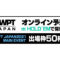 WPT JAPAN_オンライン予選_m HOLD'EM(1)