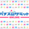 パチスロサミットONLINE_300_250