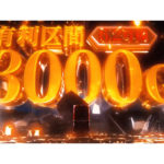 パチスロ新台「パチスロ戦姫絶唱シンフォギア 勇気の歌」最新ムービーが公開／SANKYO