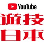 遊技日本チャンネル出演「アイドル店員」大募集！！