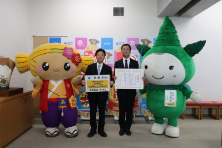 ダイナムが企業版ふるさと納税で茨城県水戸市を応援