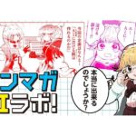 SANKYOと講談社が実験的AI漫画プロジェクト始動