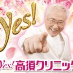 継続率93.1％×平均出玉7,230個超×RUSH突入率100％「Pyes！高須クリニック～超整形BLACK～」機種情報解禁／豊丸産業