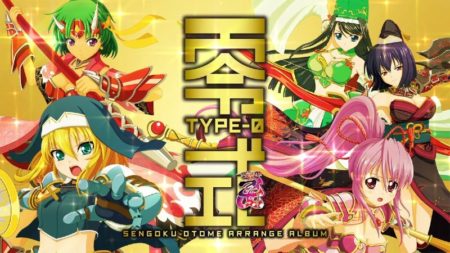 戦国乙女アレンジアルバム「零式 TYPE-0」