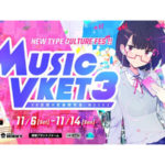 VR音楽即売会「MusicVket 3」に「海物語×千本桜」のブースを出展／三洋物産・三洋販売