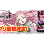 777Real「パチスロANEMONE 交響詩篇エウレカセブン HI-EVOLUTION」アプリ配信決定、事前予約開始