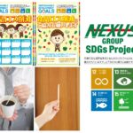 NEXUSグループが「食品ロス削減」と「脱プラスチック」対策を実施