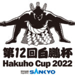 SANKYOが「第12回白鵬杯」へ特別協賛、4月3日大田区総合体育館で開催