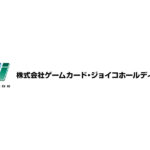 ゲームカード・ジョイコHD 22年3月期決算は売上高8.4％増、経常利益1.0％増