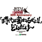 サミーがケツメイシの全国ツアー「KTM TOUR 2022 20th Anniversary」に協賛、特設ブースも展開