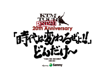 サミーがケツメイシの全国ツアー「KTM TOUR 2022 20th Anniversary」に協賛、特設ブースも展開 | 『遊技日本』