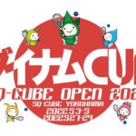 「ダイナムCUP」海外8カ国よりトップ選手が参戦、国内大会は5月3日から、PSA大会は5月27日から開催